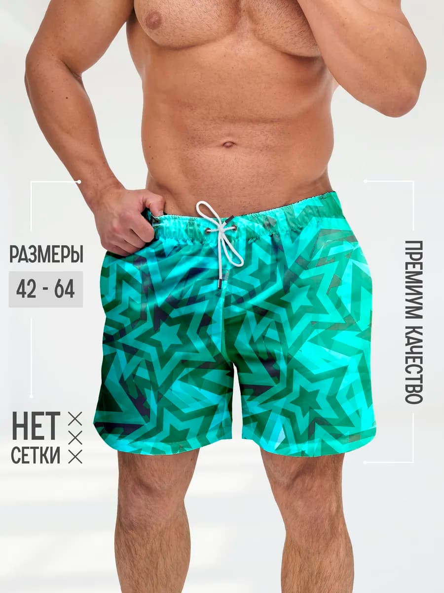 Шорты мужские летние с карманами на резинке Звезды