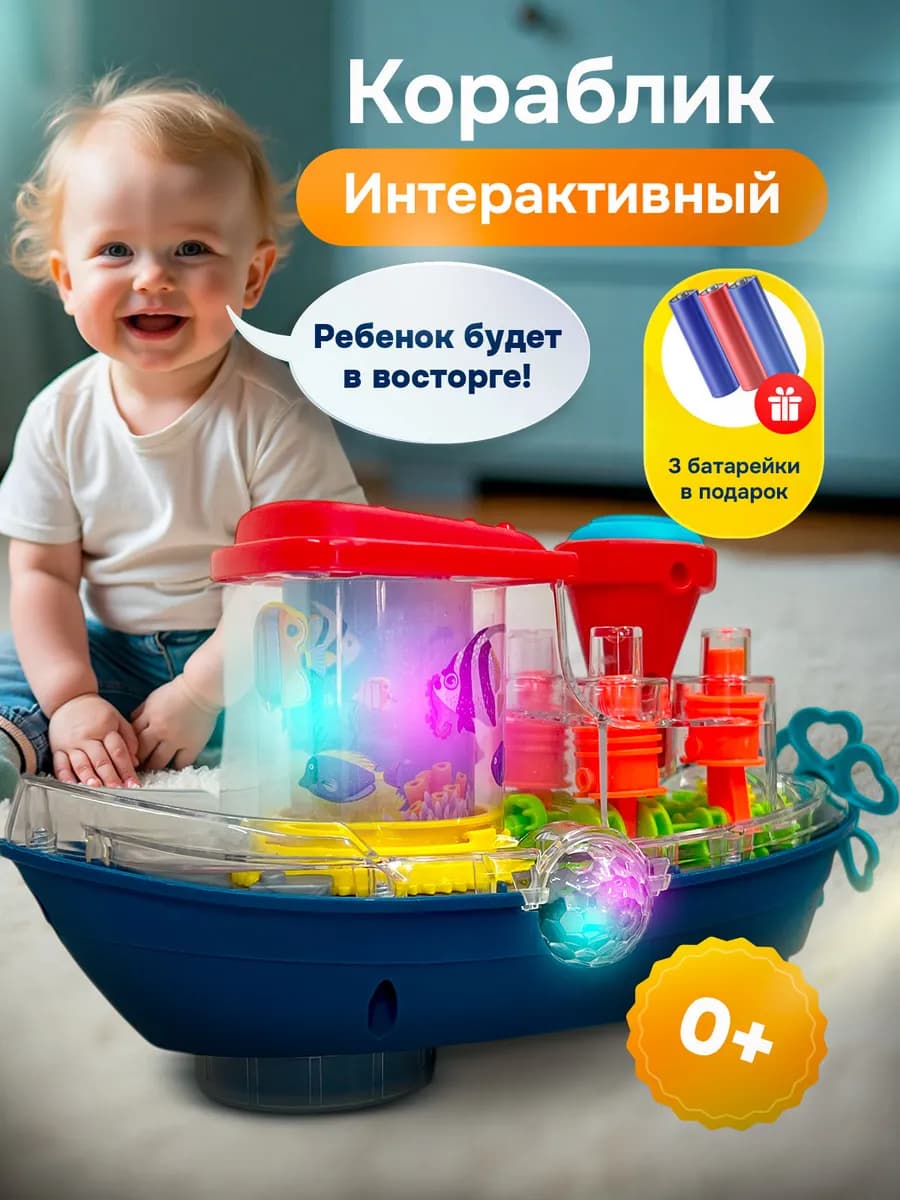 Развивающая музыкальная игрушка для новорожденных и детей