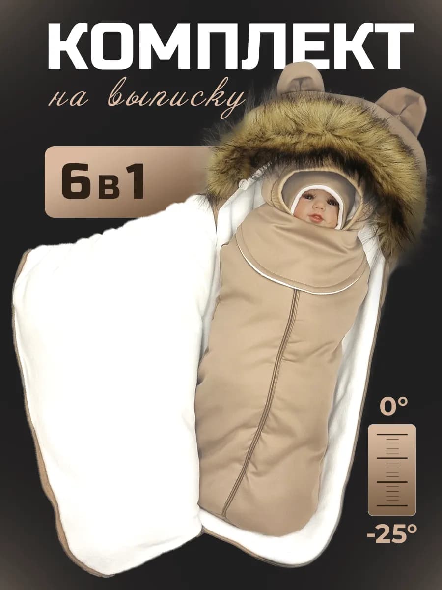 Конверт на выписку для новорождённых