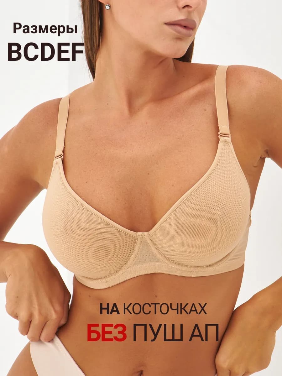 Бюстгальтер в сетку прозрачный для большой груди