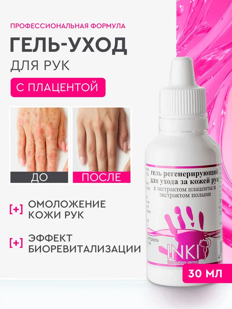 Крем для рук от сухости и старения с гиалуроновой кислотой