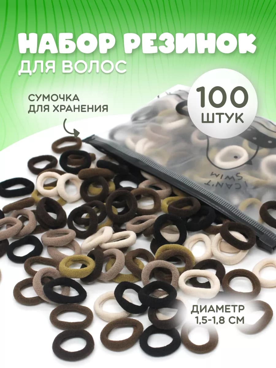 Резинки для волос детские маленькие