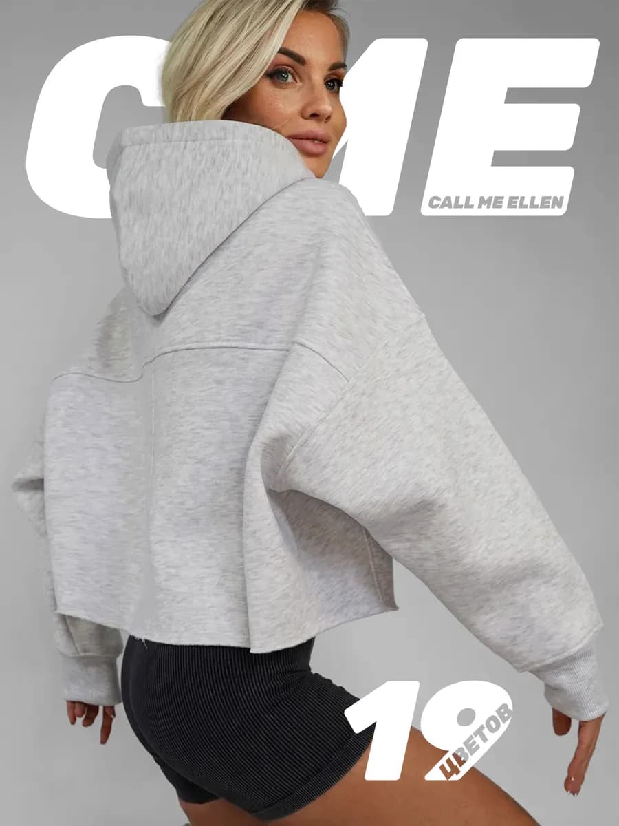 Свитшот укороченный с капюшоном оверсайз кроп утепленный