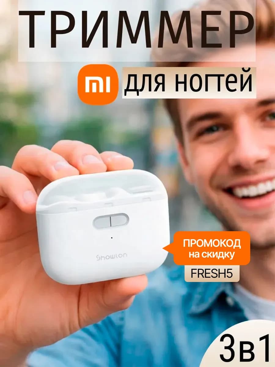 Электрический триммер для ногтей LQ-EDZJD01