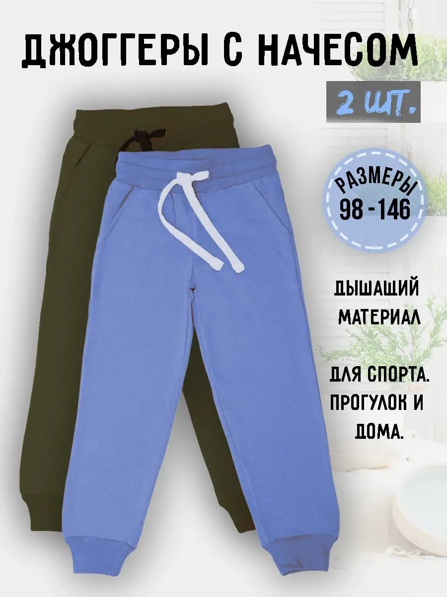 Штаны спортивные утепленные 2шт