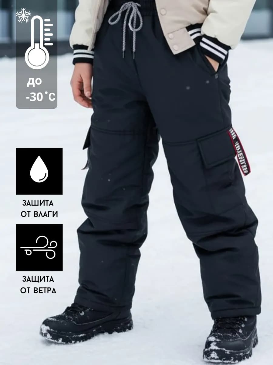 Штаны зимние болоневые подростковые