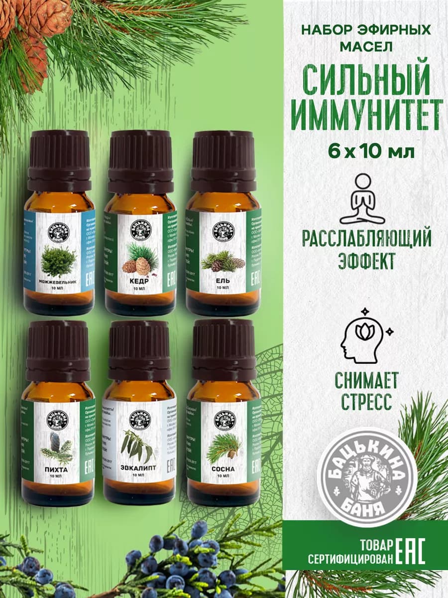 Эфирные арома масла 6 шт