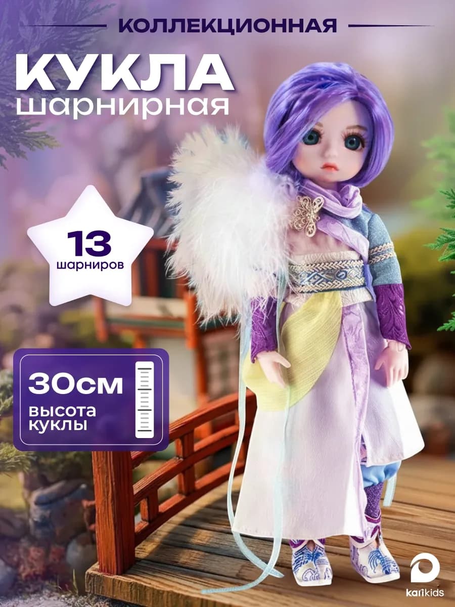 Кукла шарнирная принцесса Востока