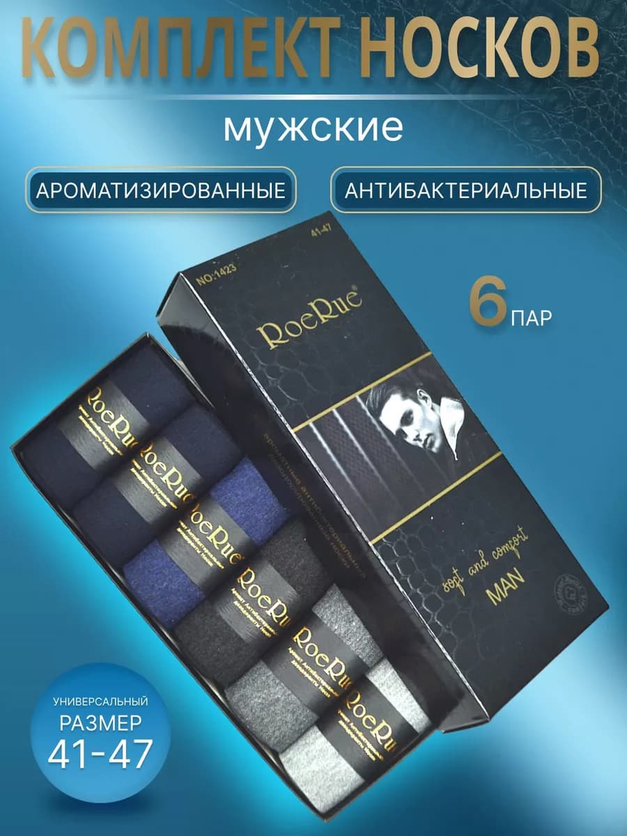 Носки цветные набор
