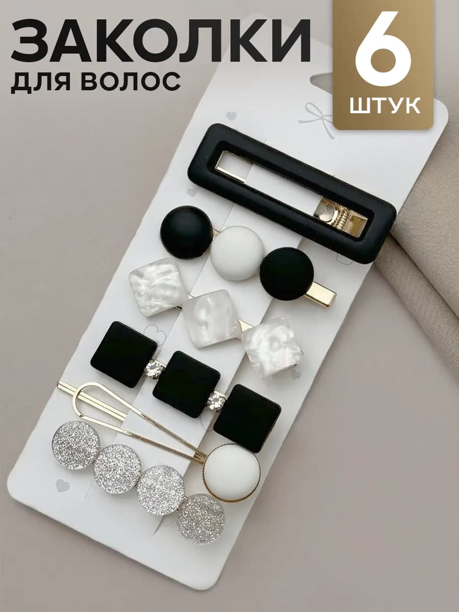 Заколка для волос автомат набор