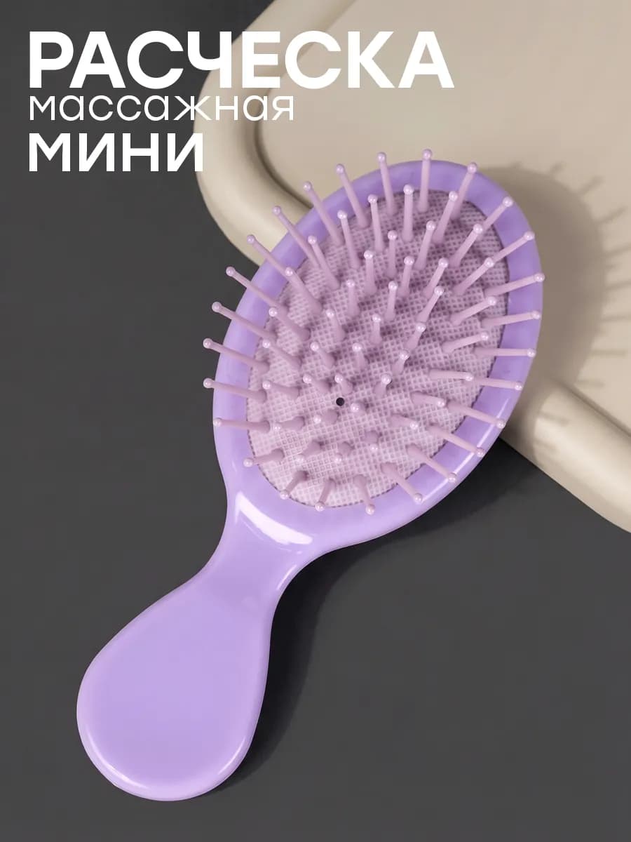 Расческа для волос маленькая массажная