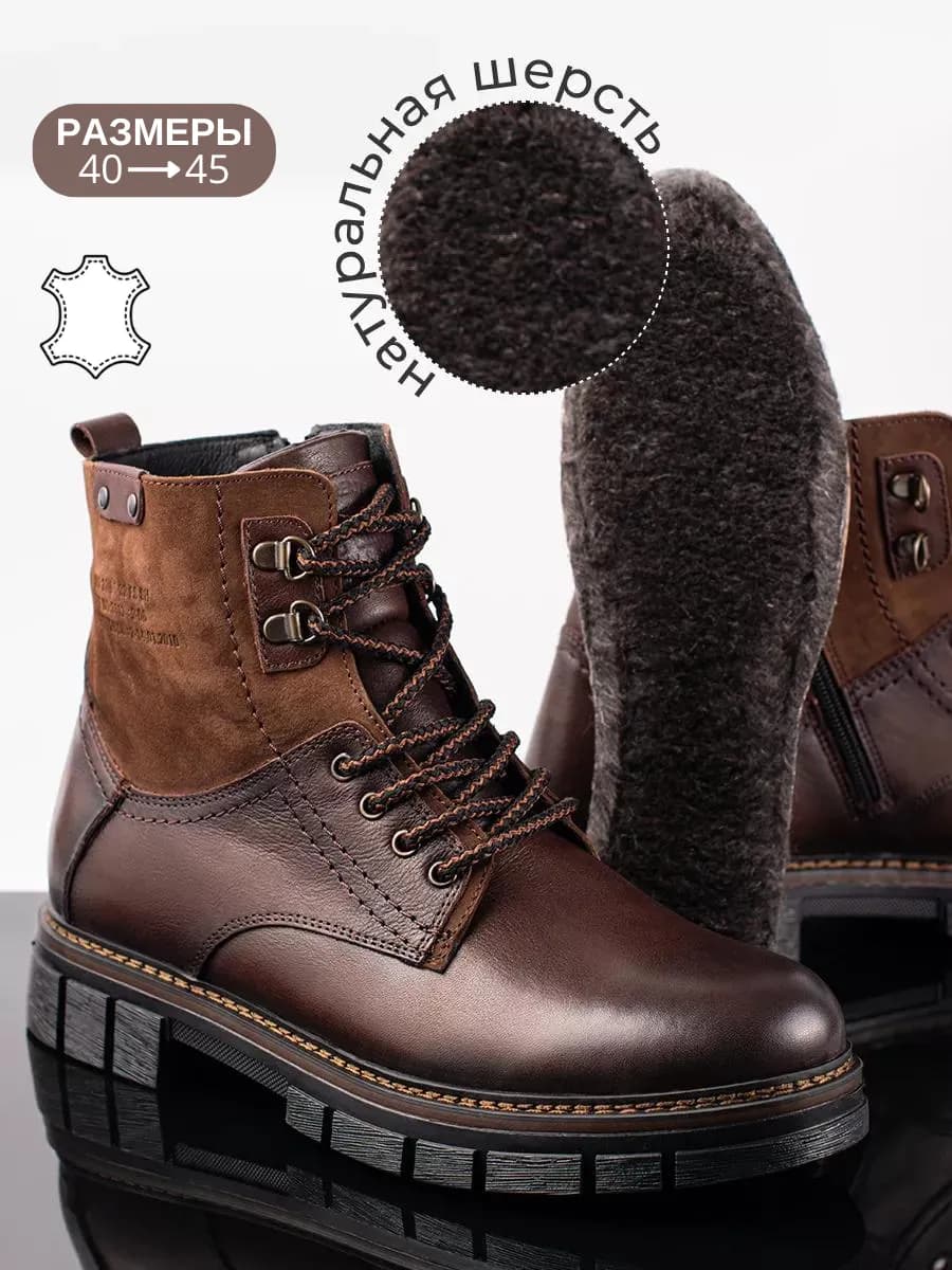 Ботинки зимние кожаные