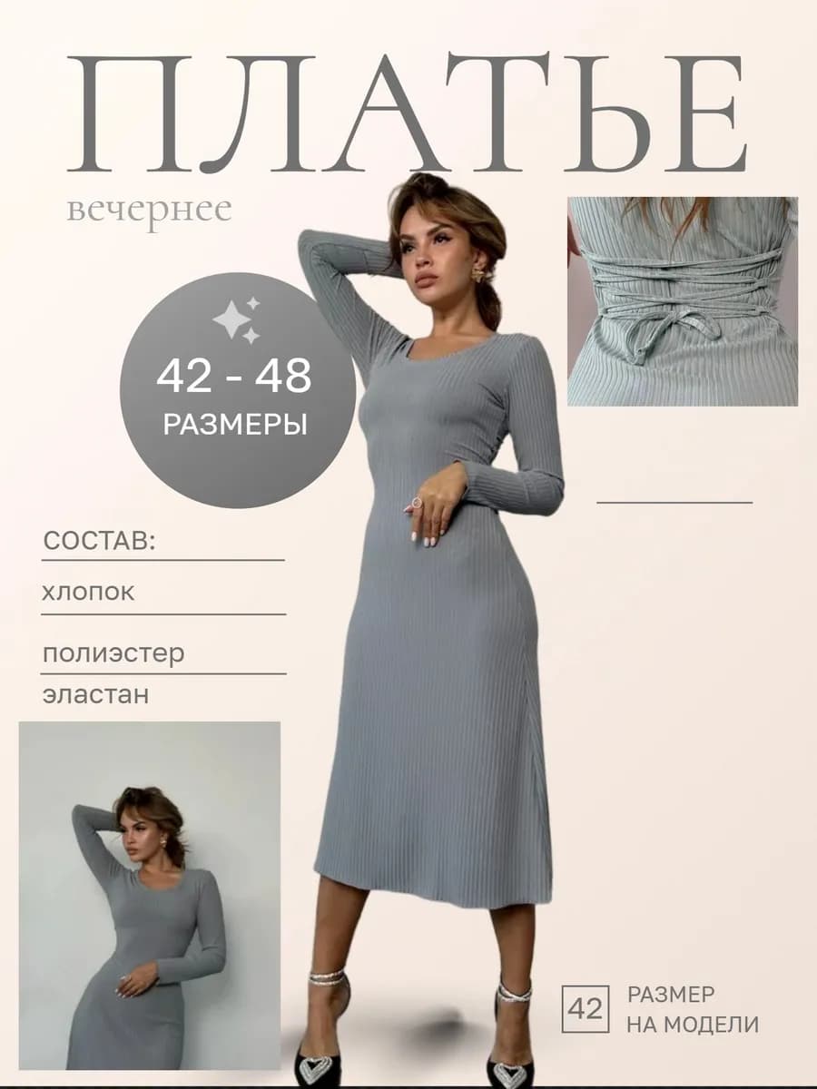 Платье лапша вечернее на завязках праздничное миди