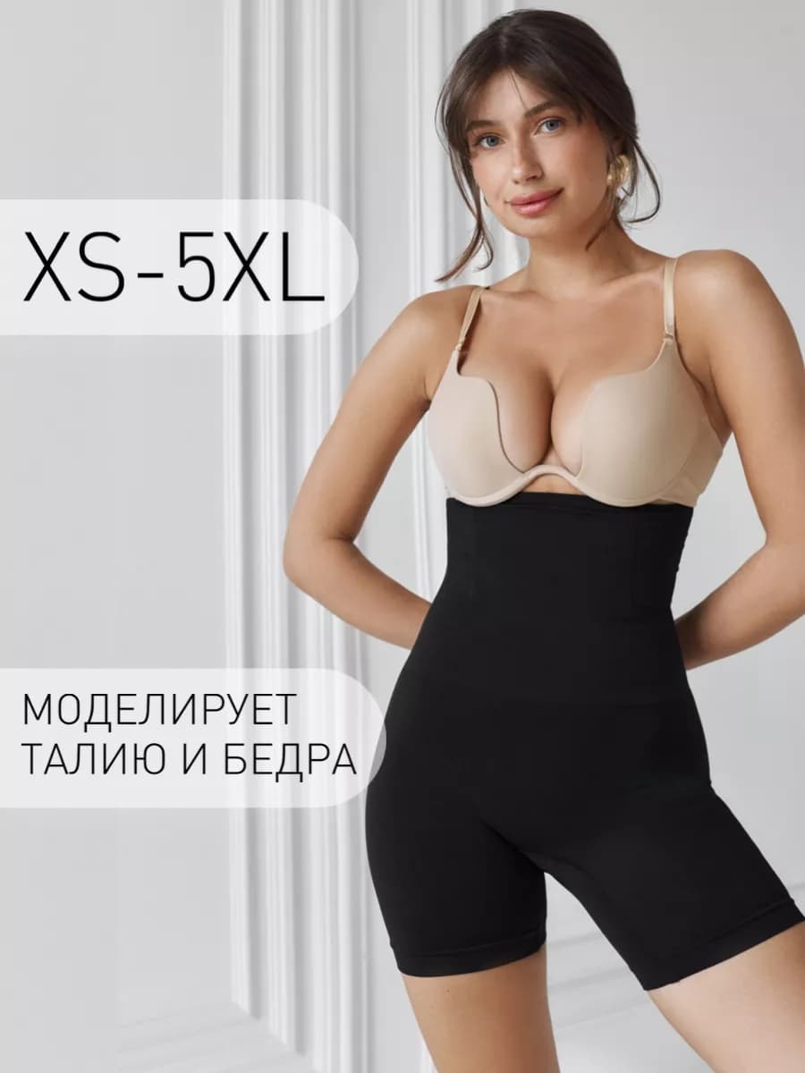 Утягивающее белье под платье