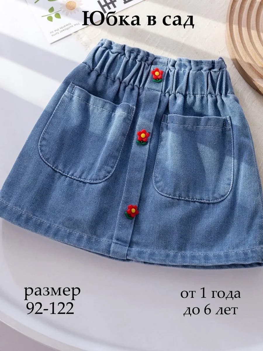 Юбка джинсовая на резинке