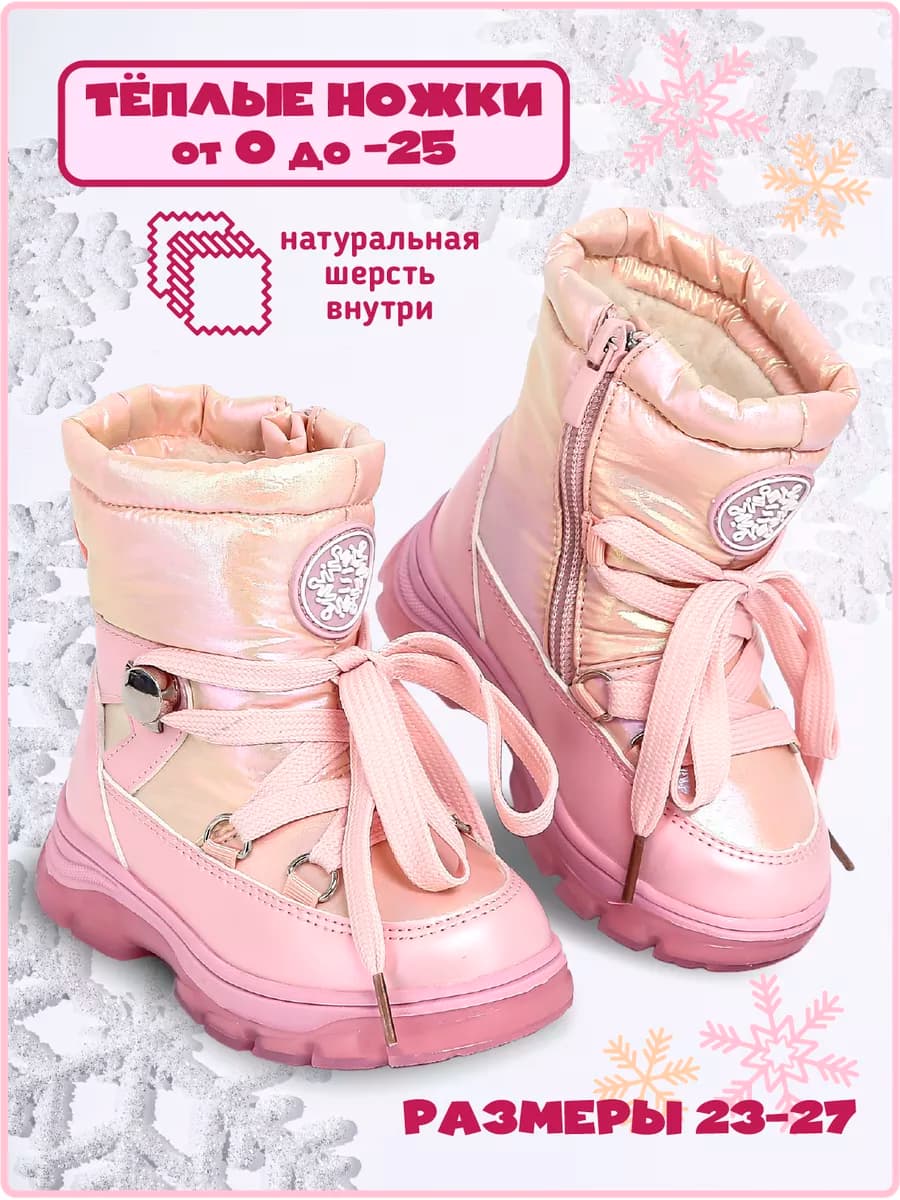 Зимние детские дутики