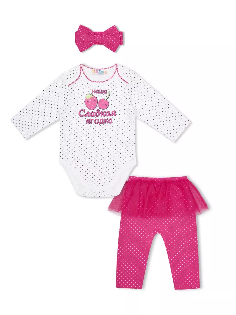 Костюм для новорожденных