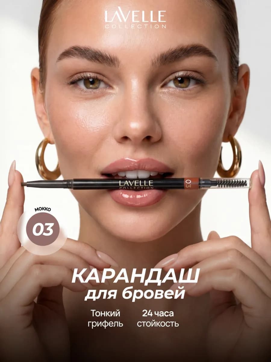 Карандаш для бровей SLIM BROW 03, коричневый