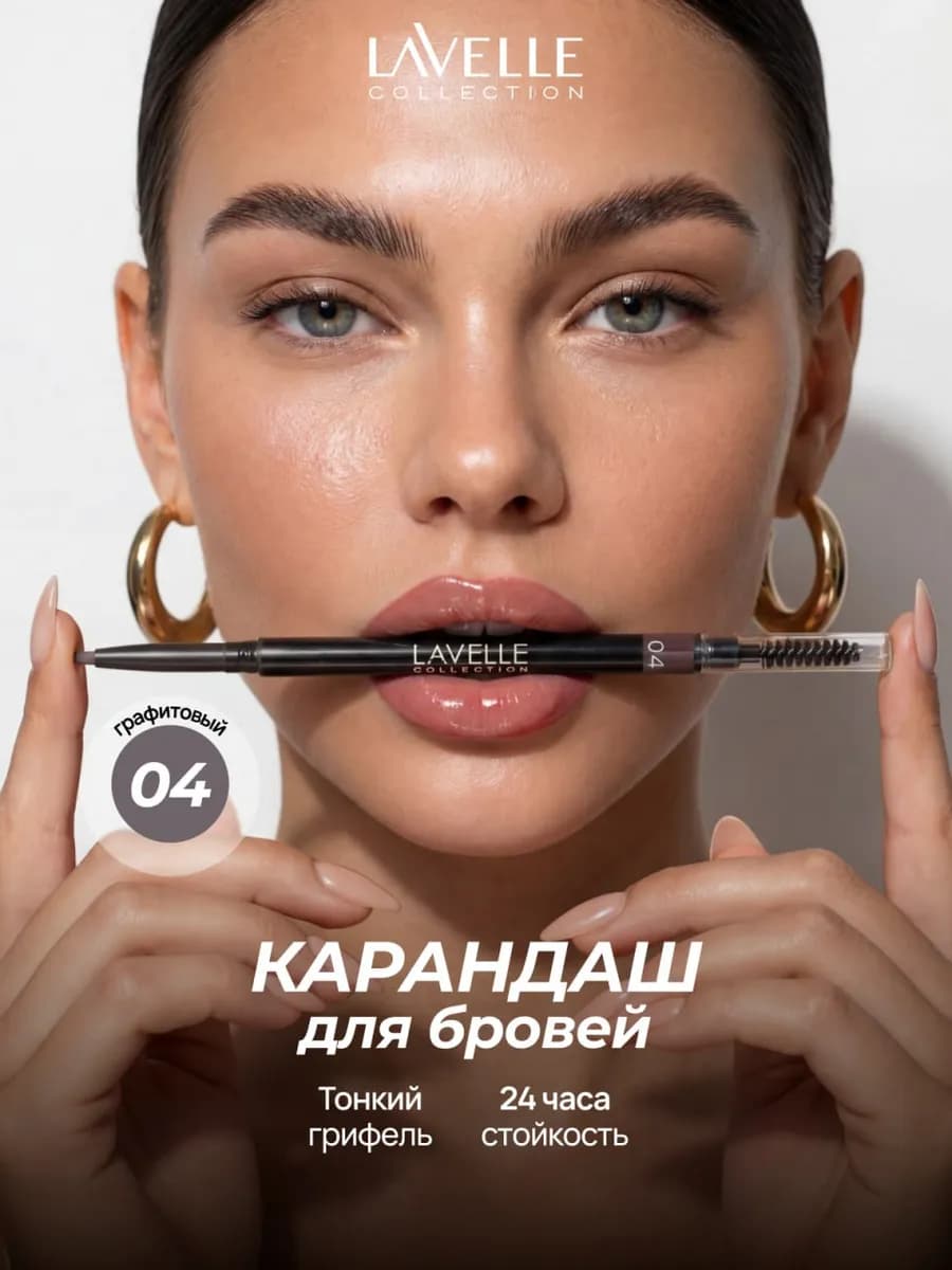 Карандаш для бровей автоматический черный, тон 04