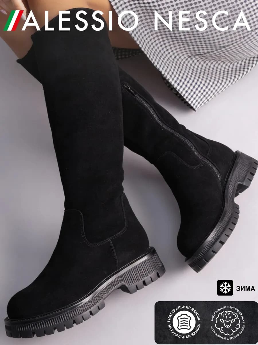 Сапоги высокие зимние замшевые