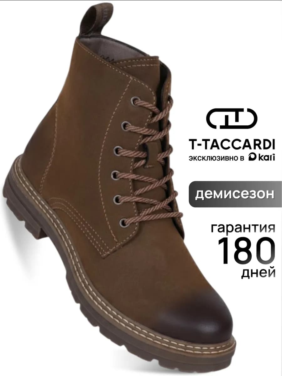 Ботинки демисезонные высокие коричневые