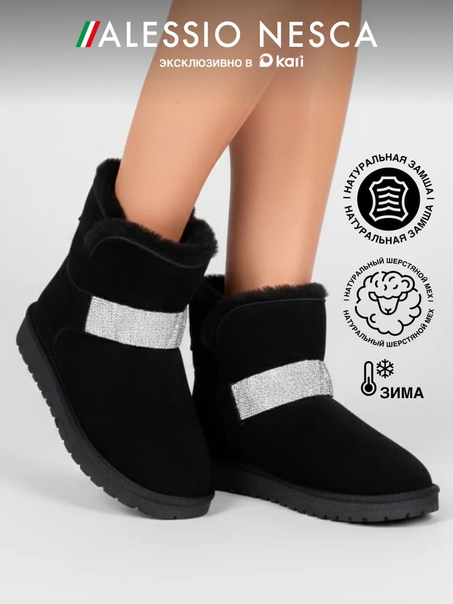 Угги зимние низкие натуральные с мехом