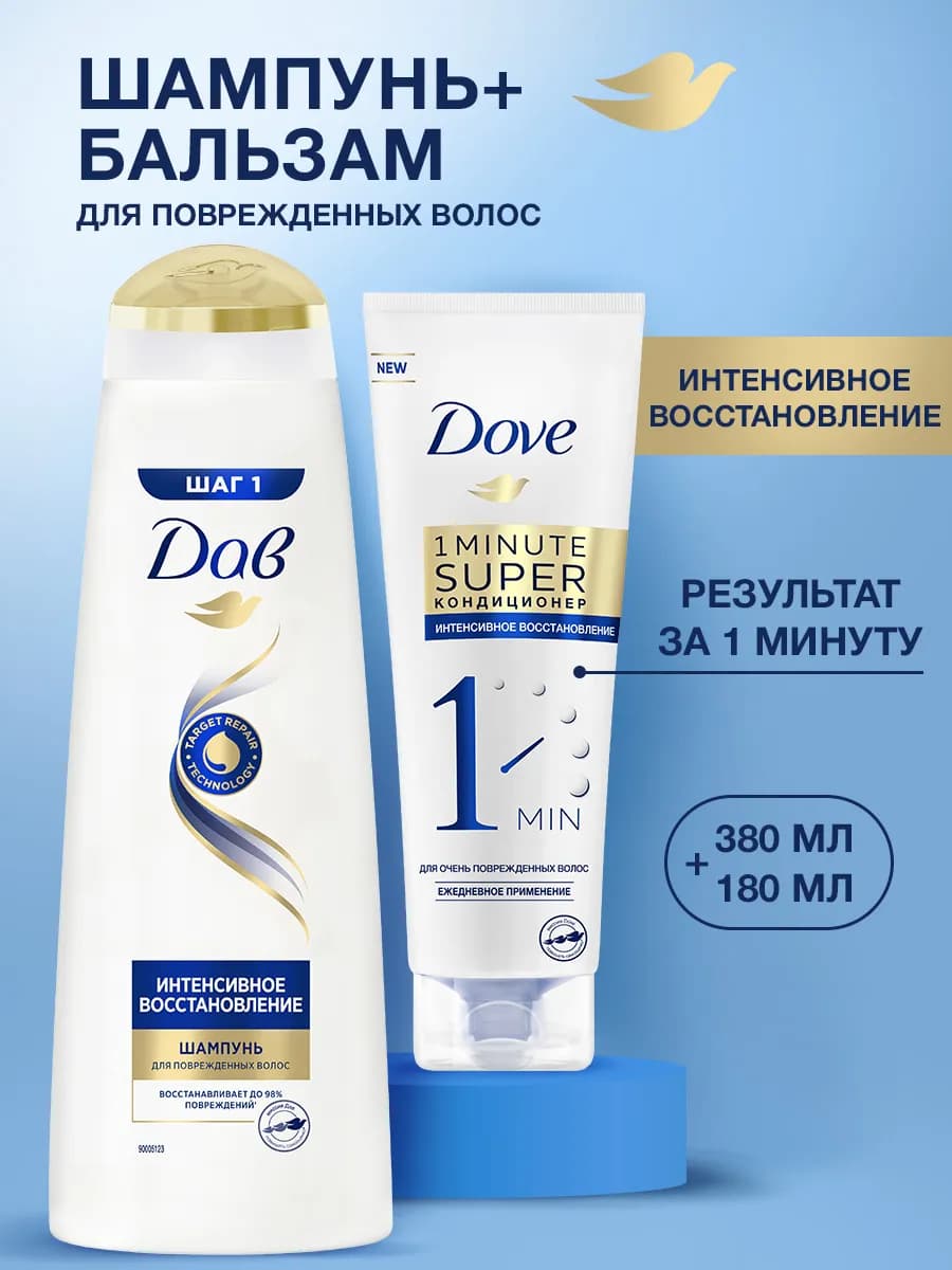 Шампунь и кондиционер для волос набор 180 и 380 мл - фото 1