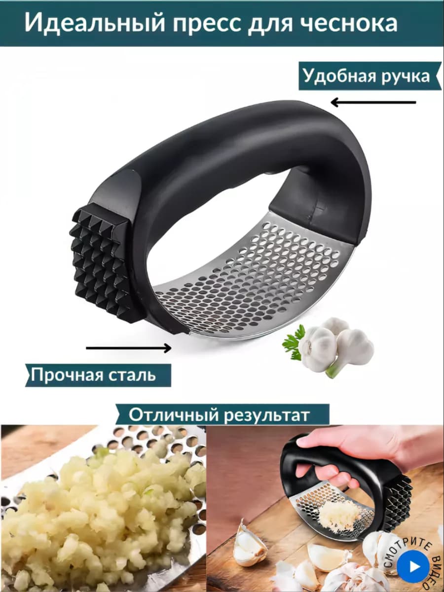 Пресс для чеснока чеснокодавка чеснокодавилка металлическая