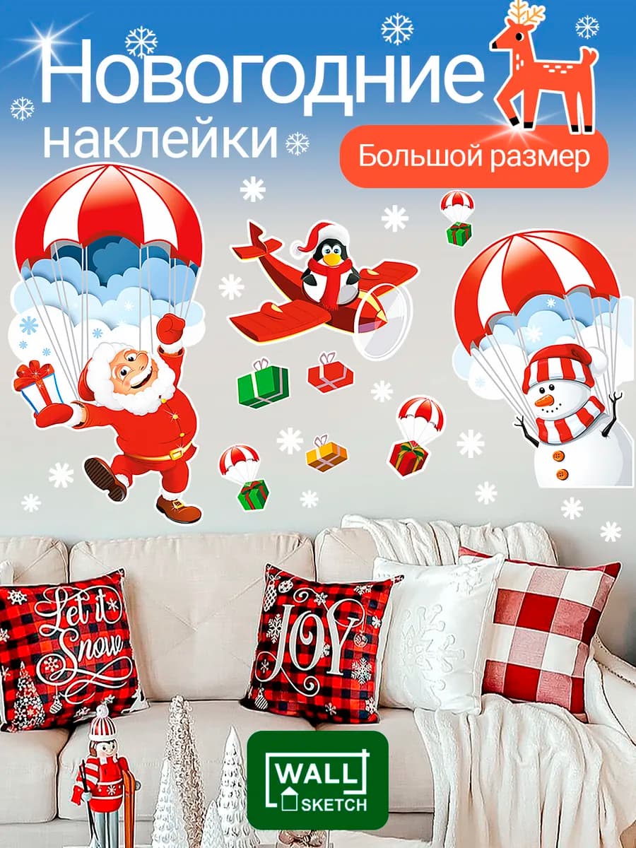 Новогодние наклейки на окна украшения и декор на новый год