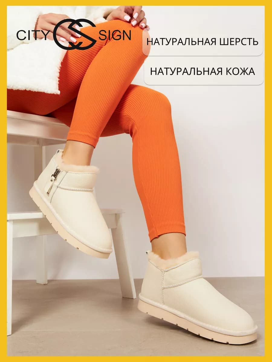 Угги зимние натуральные коротккие