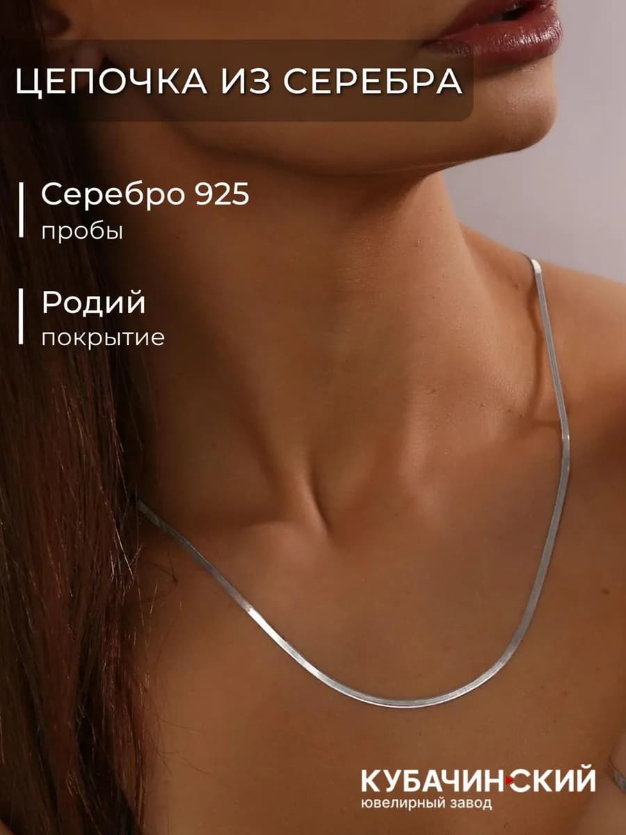 Цепочка на шею женская серебро 925 проба родированная