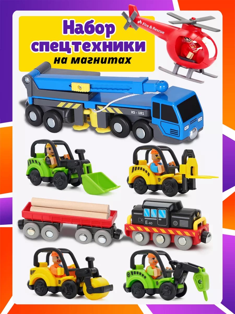 Строительная техника и поезд совместим Brio и Икеа паровоз