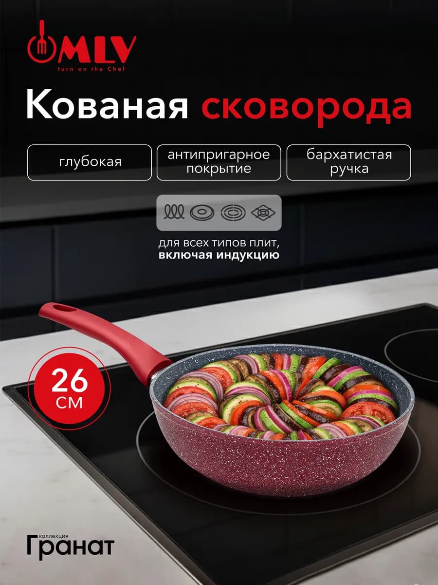 Сковорода глубокая 26 см антипригарное покрытие