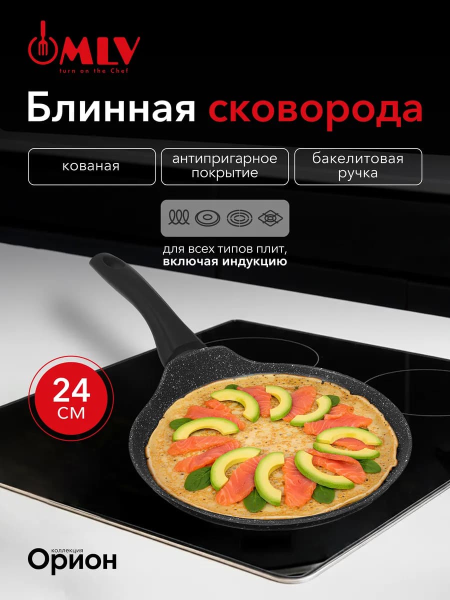 Индукционная блинная сковорода Orion 24 см