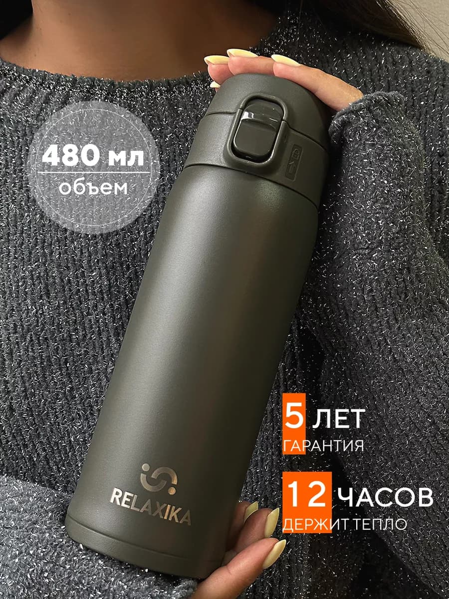 Термокружка для кофе автомобильная маленькая