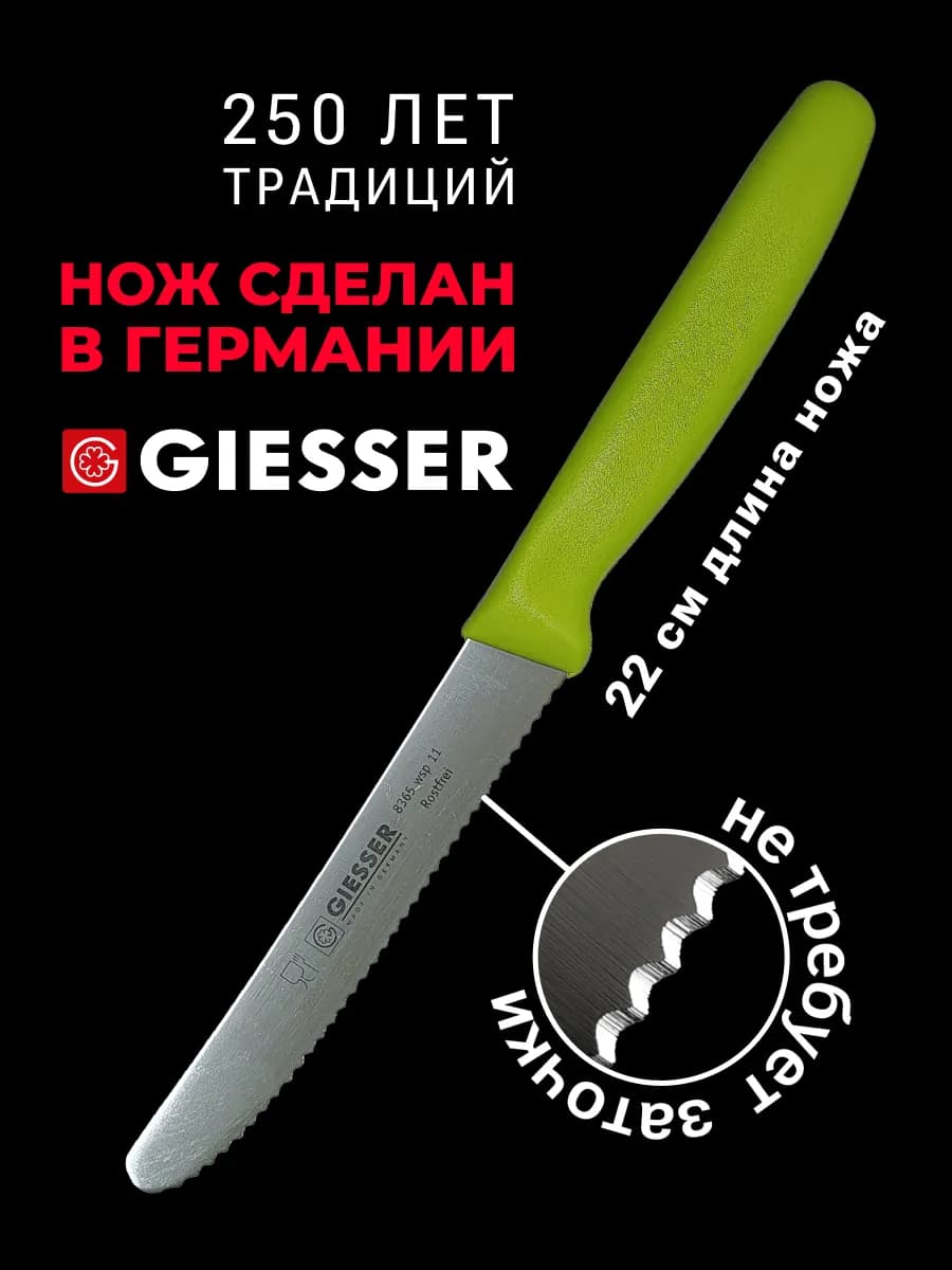 Кухонный нож с зубчиками универсальный для повара