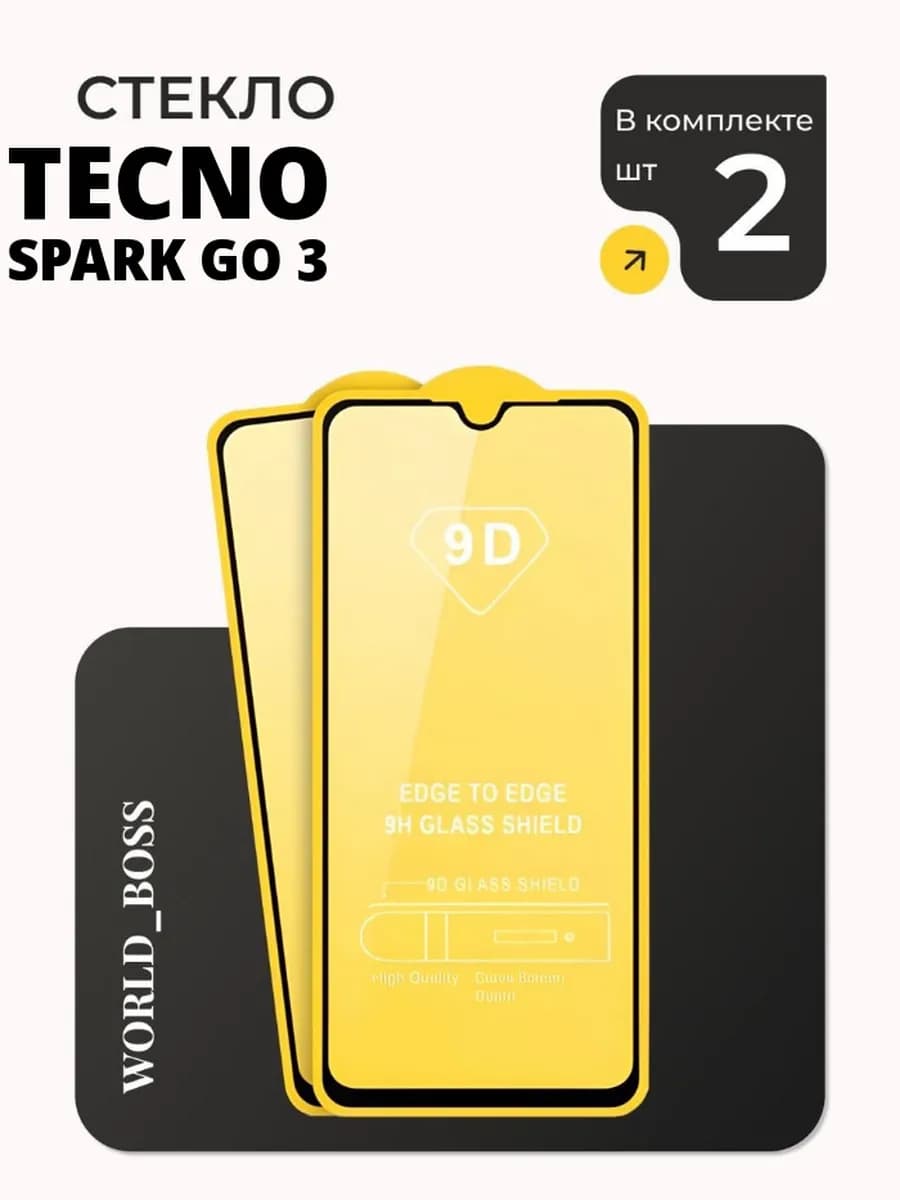 Защитное стекло на Tecno Spark Go 3 2026