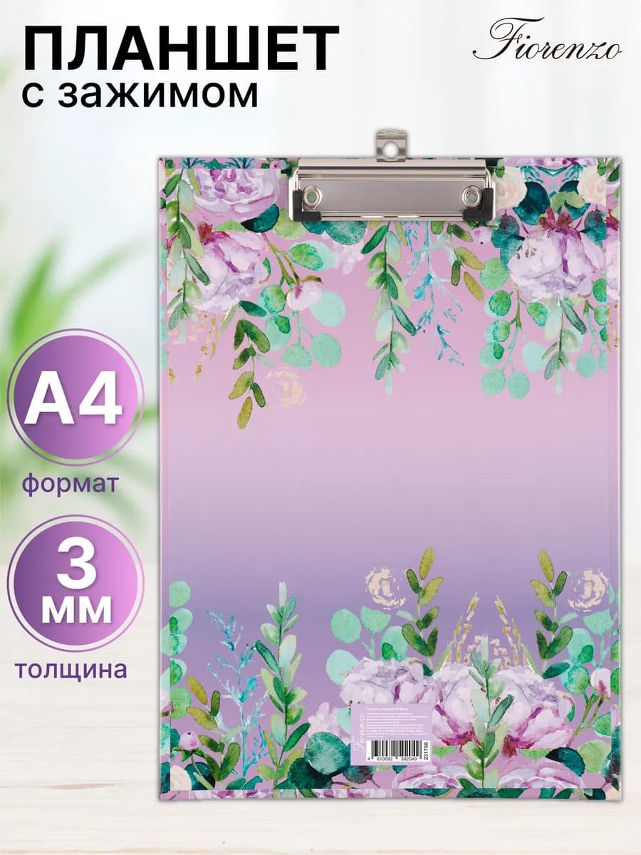 Планшет для бумаги - фото 1