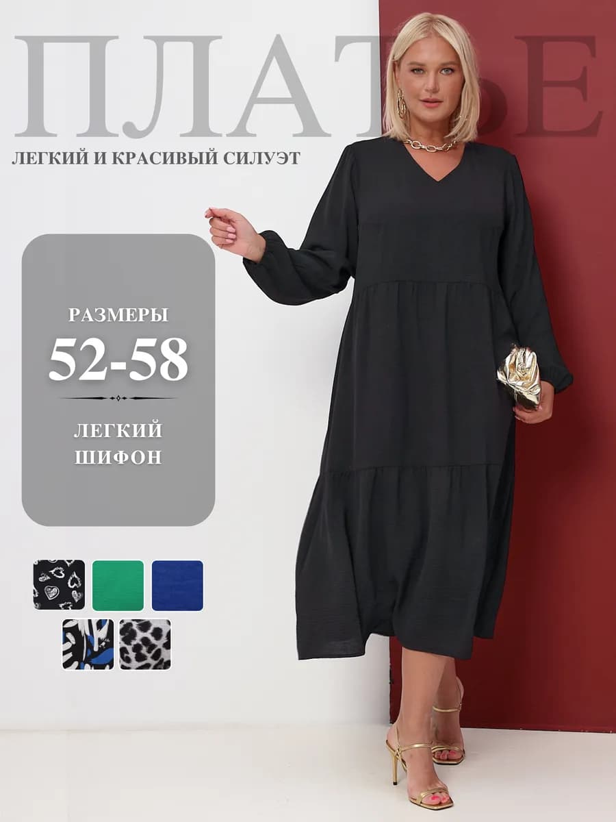 Платье больших размеров праздничное
