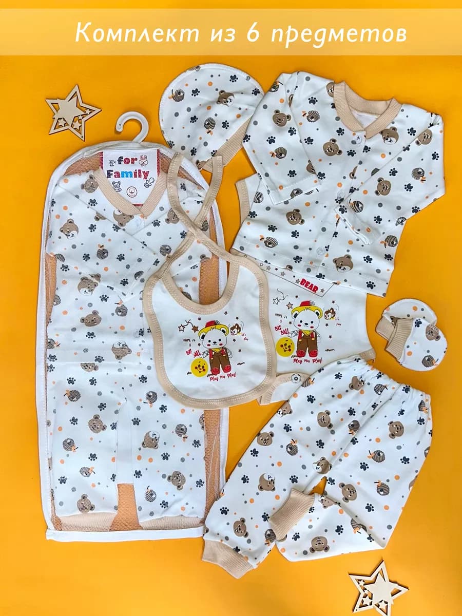 Костюм для новорожденного на выписку