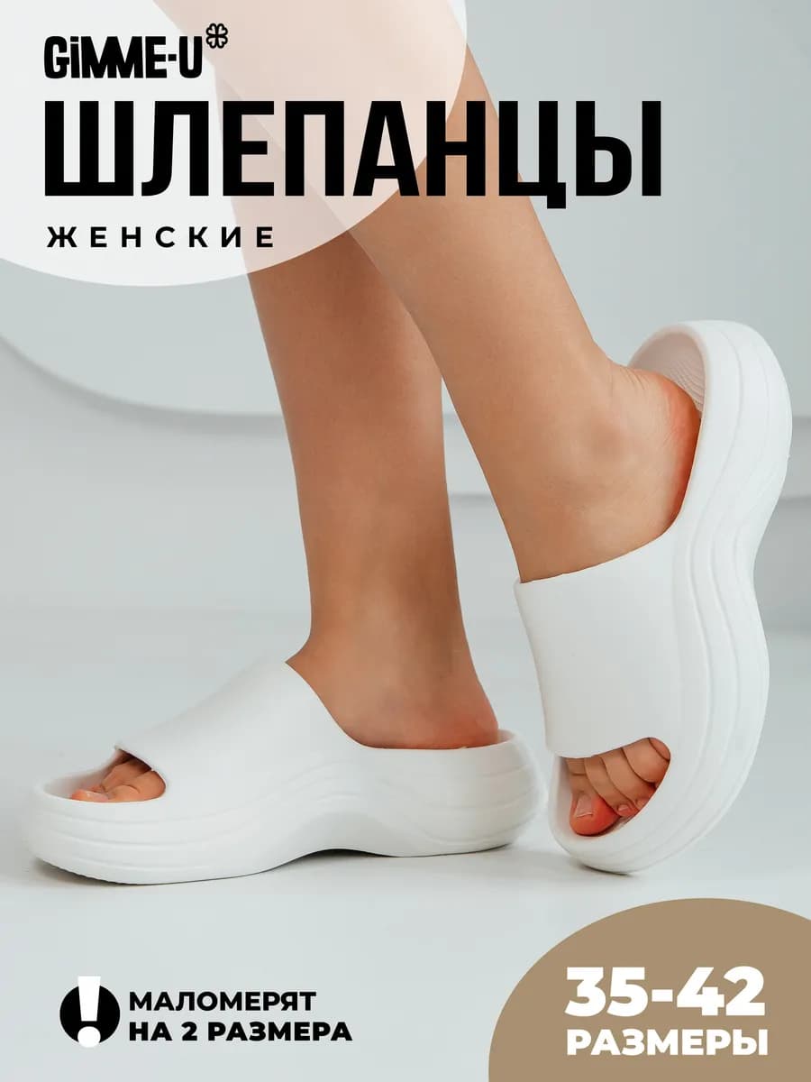 Шлепки тапки резиновые на платформе