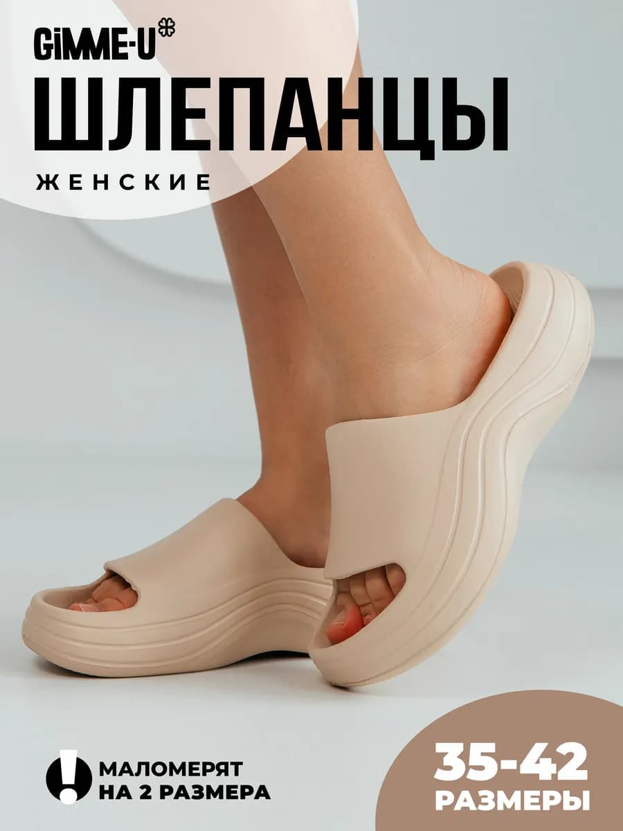 Шлепки тапочки резиновые на платформе