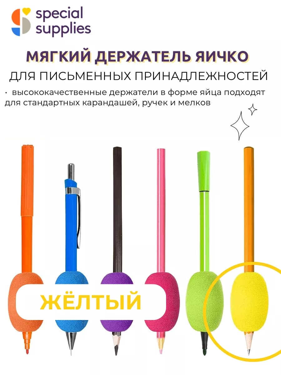 Тренажер для письма мягкий