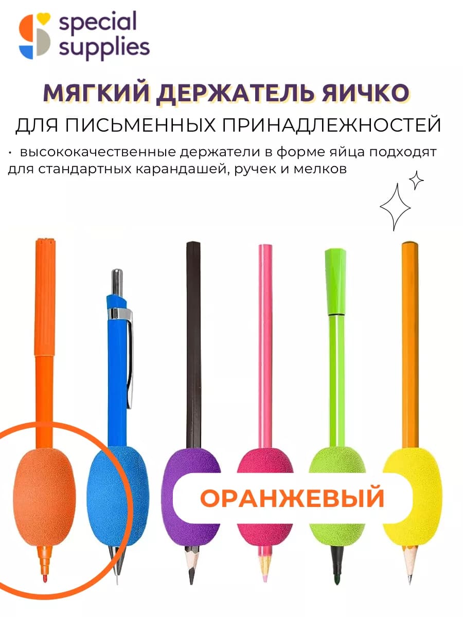 Тренажер для письма и рисования,мягкий