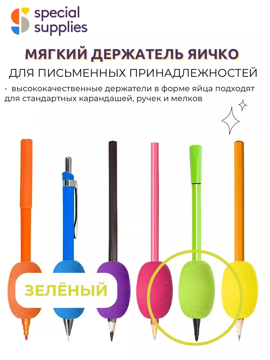 Тренажер для письма и рисования, мягкий