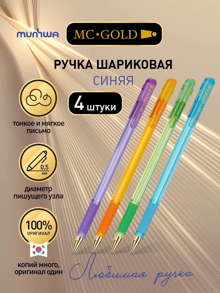 Ручки шариковые синие набор