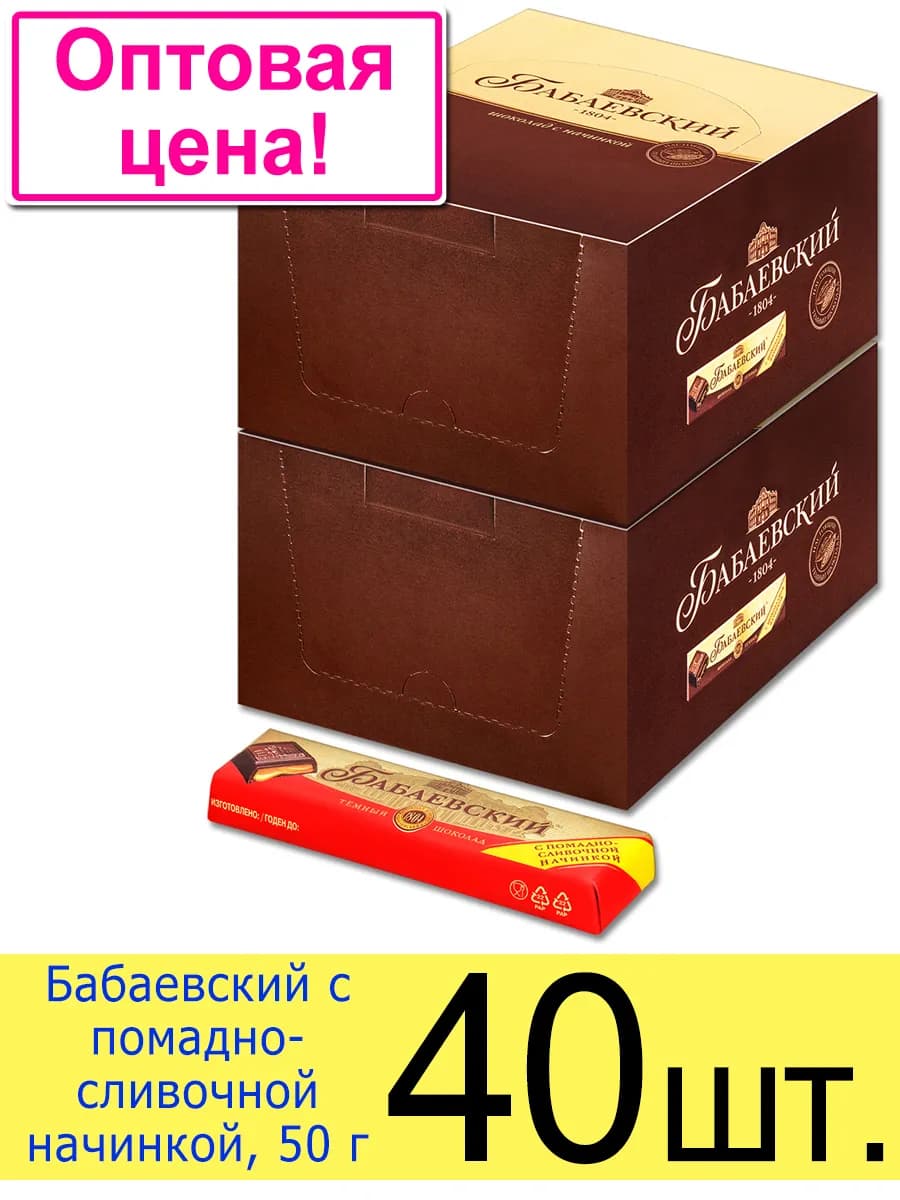 Шоколадный батончик с помадно-сливочной начинкой, 50 г
