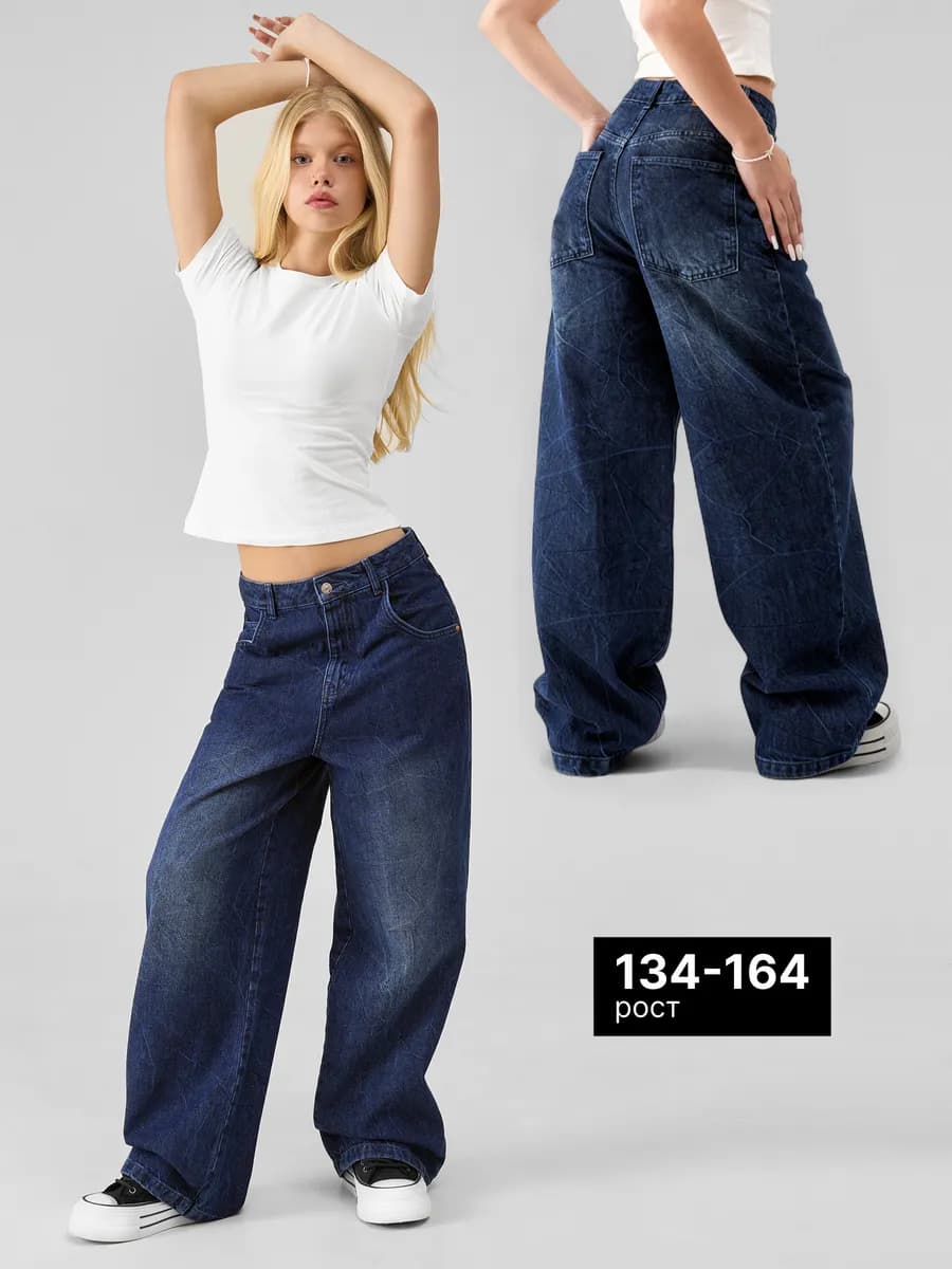 Джинсы багги подростковые широкие