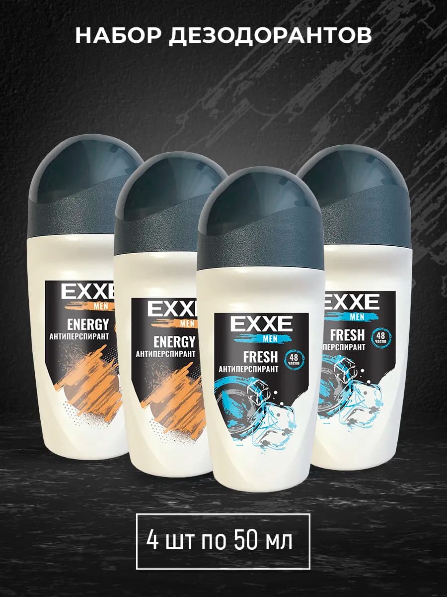 Набор мужских дезодорантов ENERGY + FRESH, 50 мл, 4шт