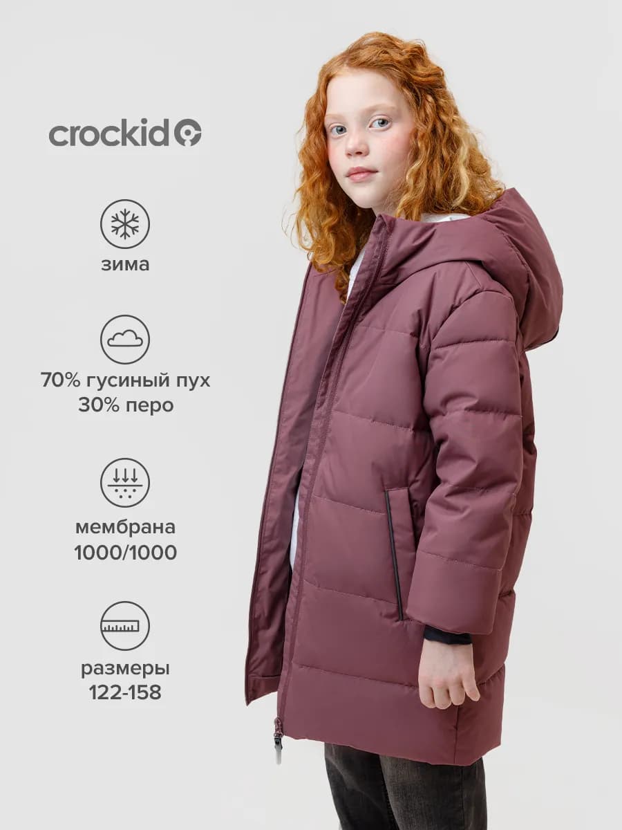 Пальто зимнее пуховое